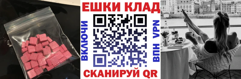 Ecstasy louis Vuitton  Купить закладки  Сланцы 
